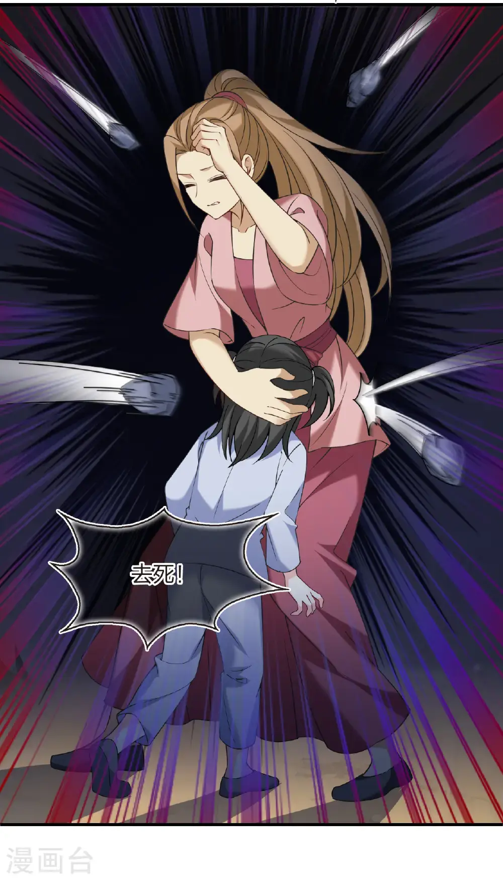 第2季215话 瘟疫之始2 第28页