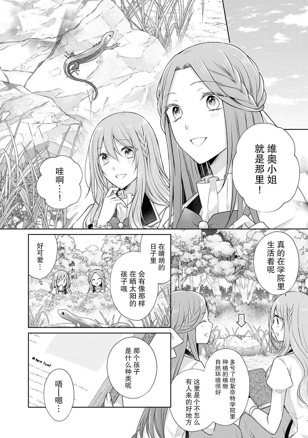 第20话 第4页