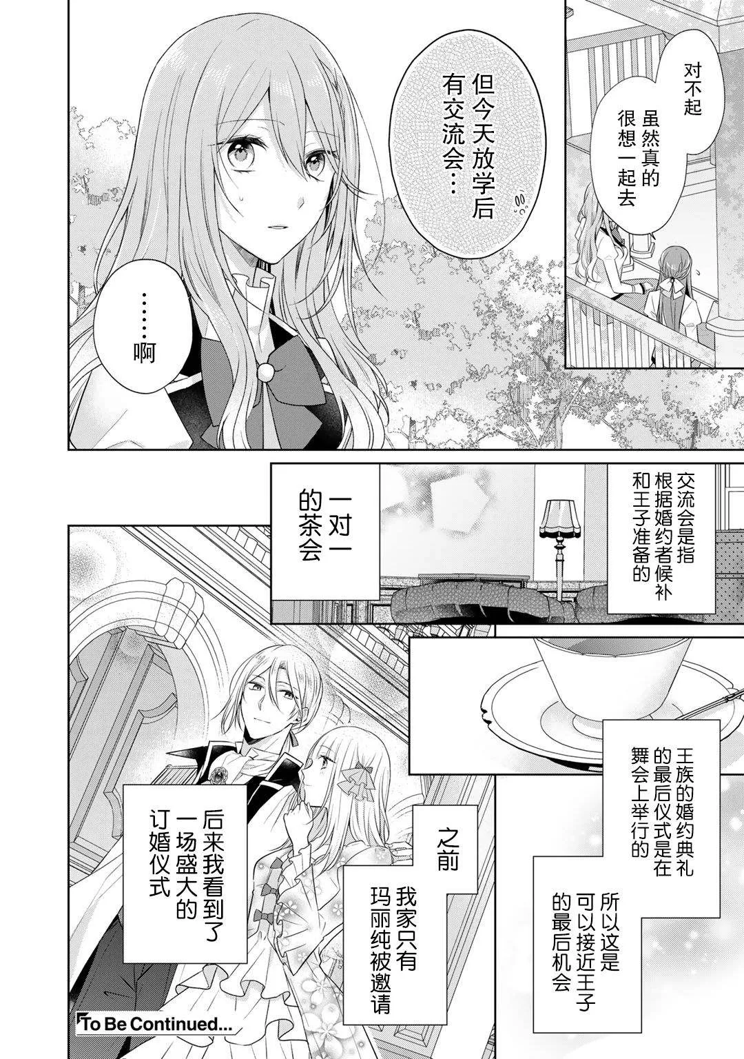第20话 第8页