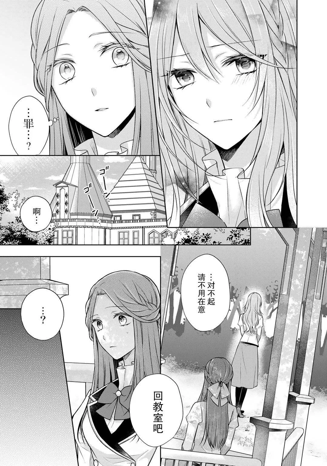第20话 第13页