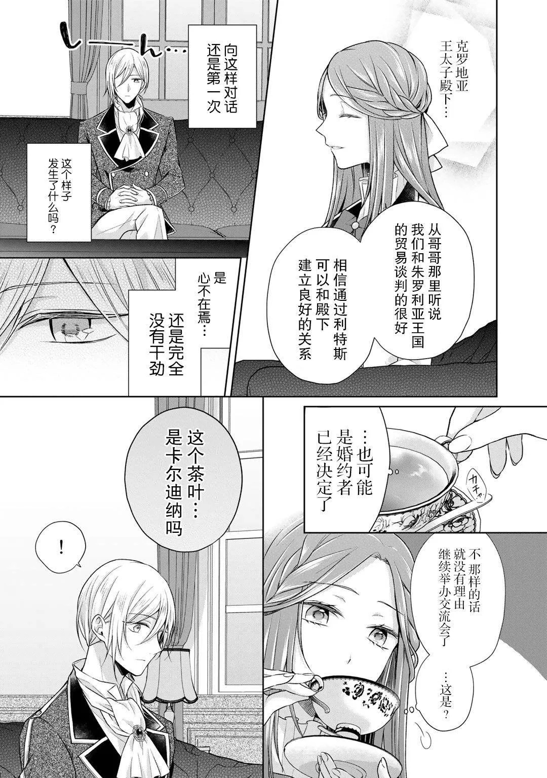 第20话 第15页