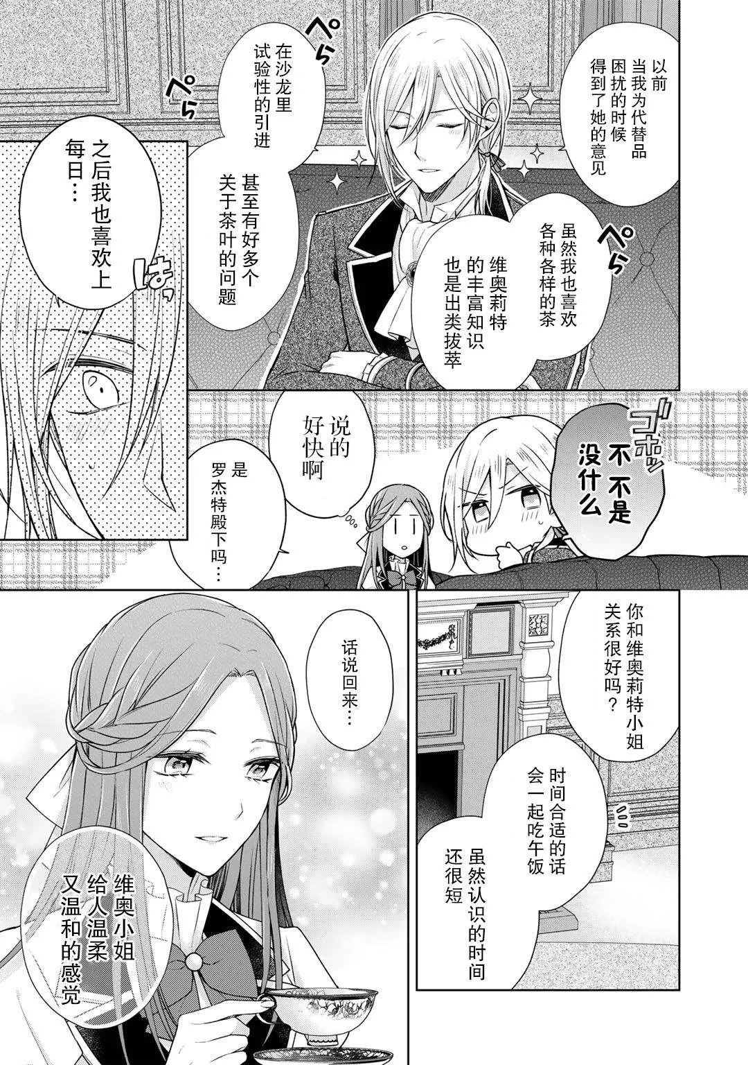 第20话 第17页