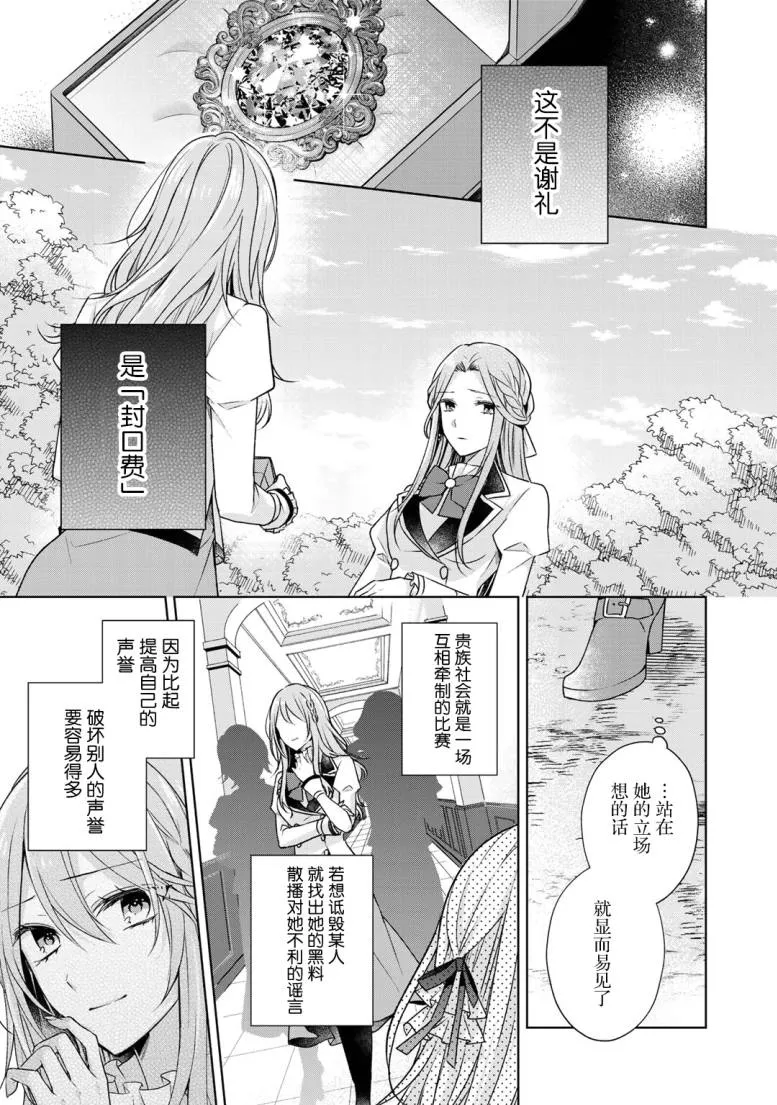 第18话 第10页