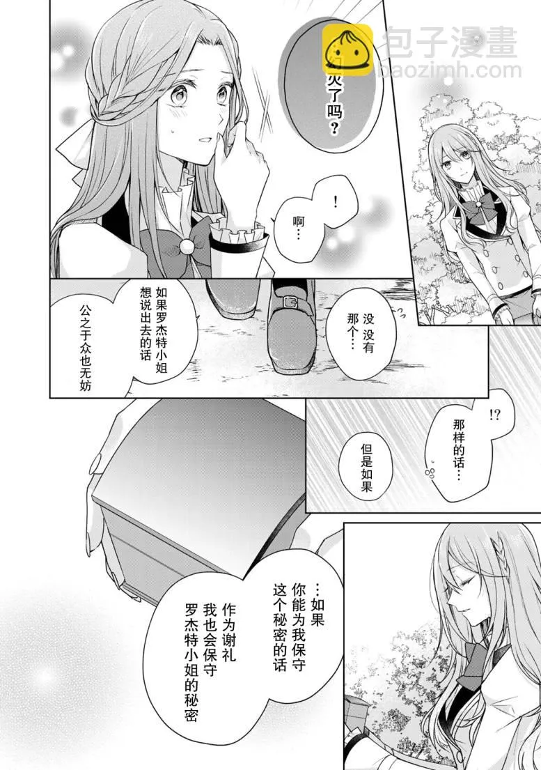第18话 第13页