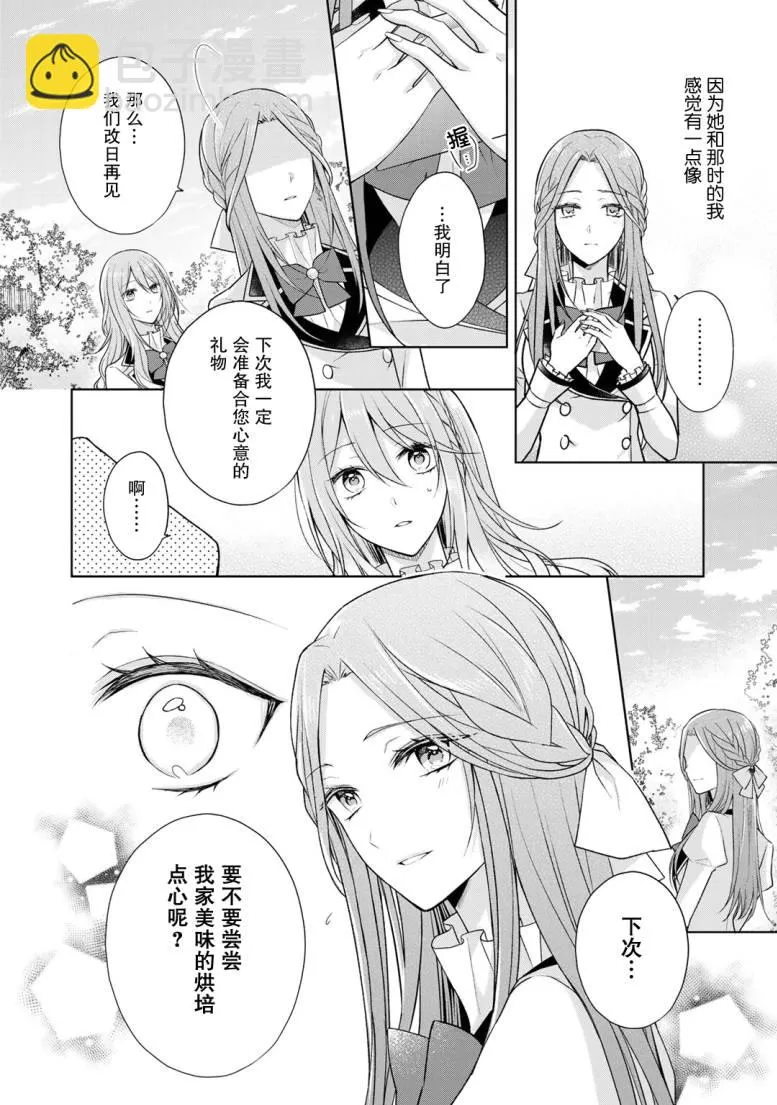 第18话 第15页