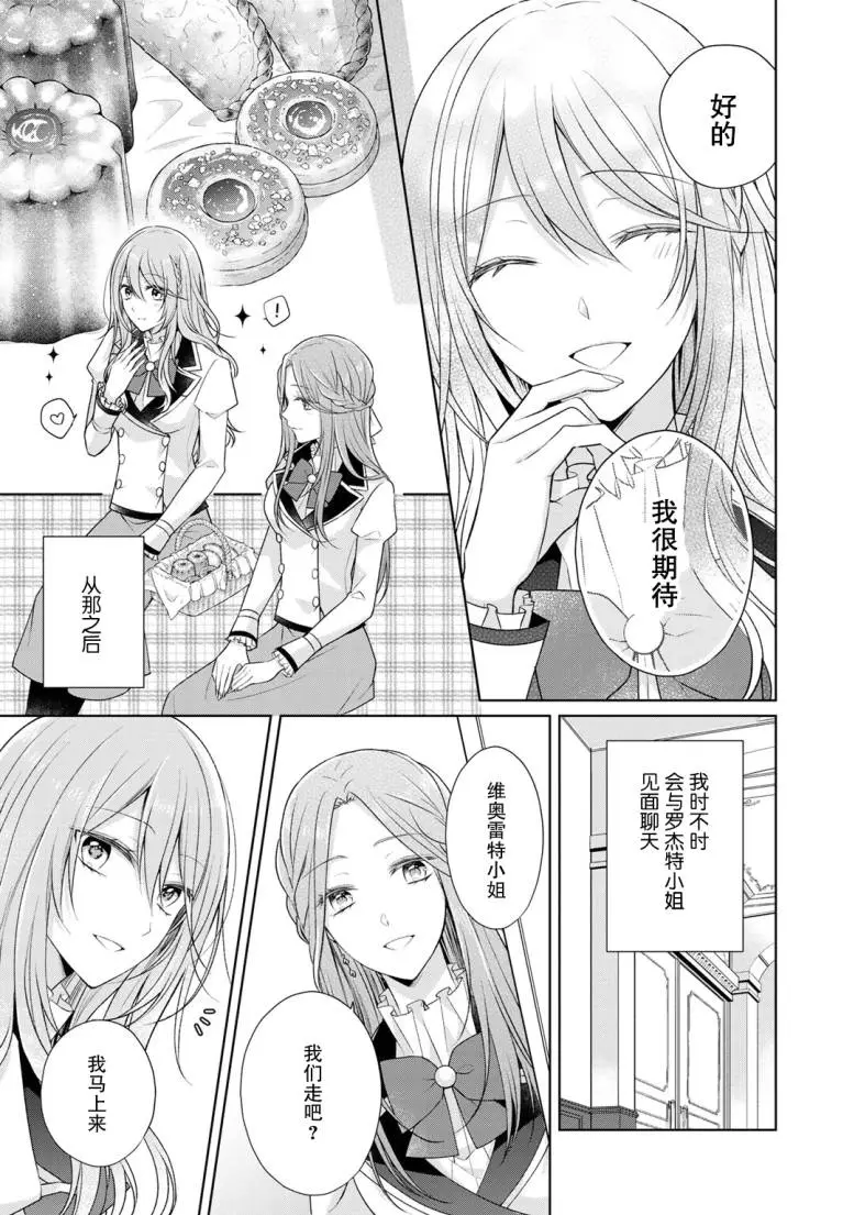 第18话 第16页