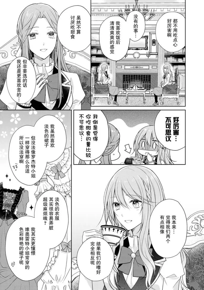 第18话 第20页