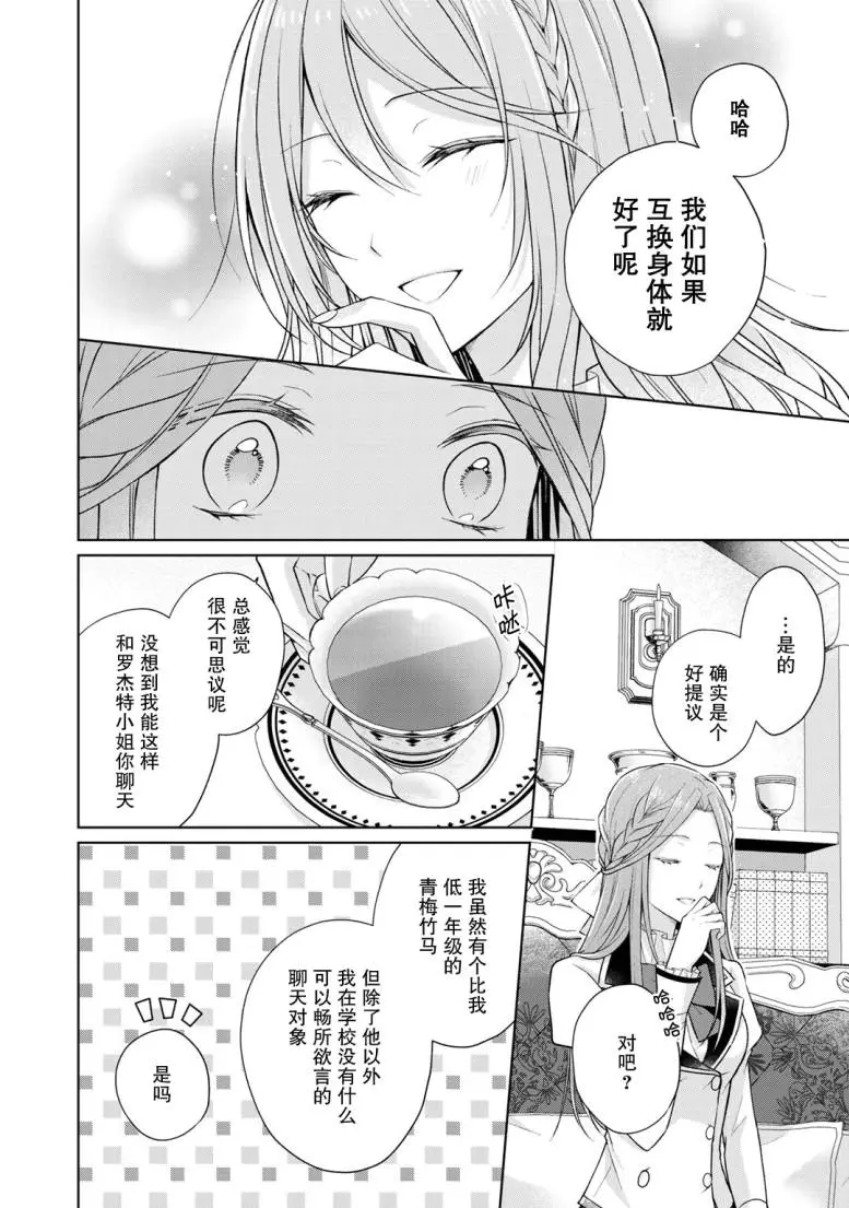 第18话 第21页