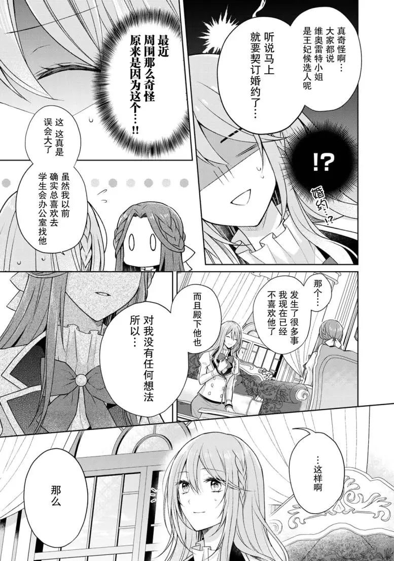 第18话 第24页