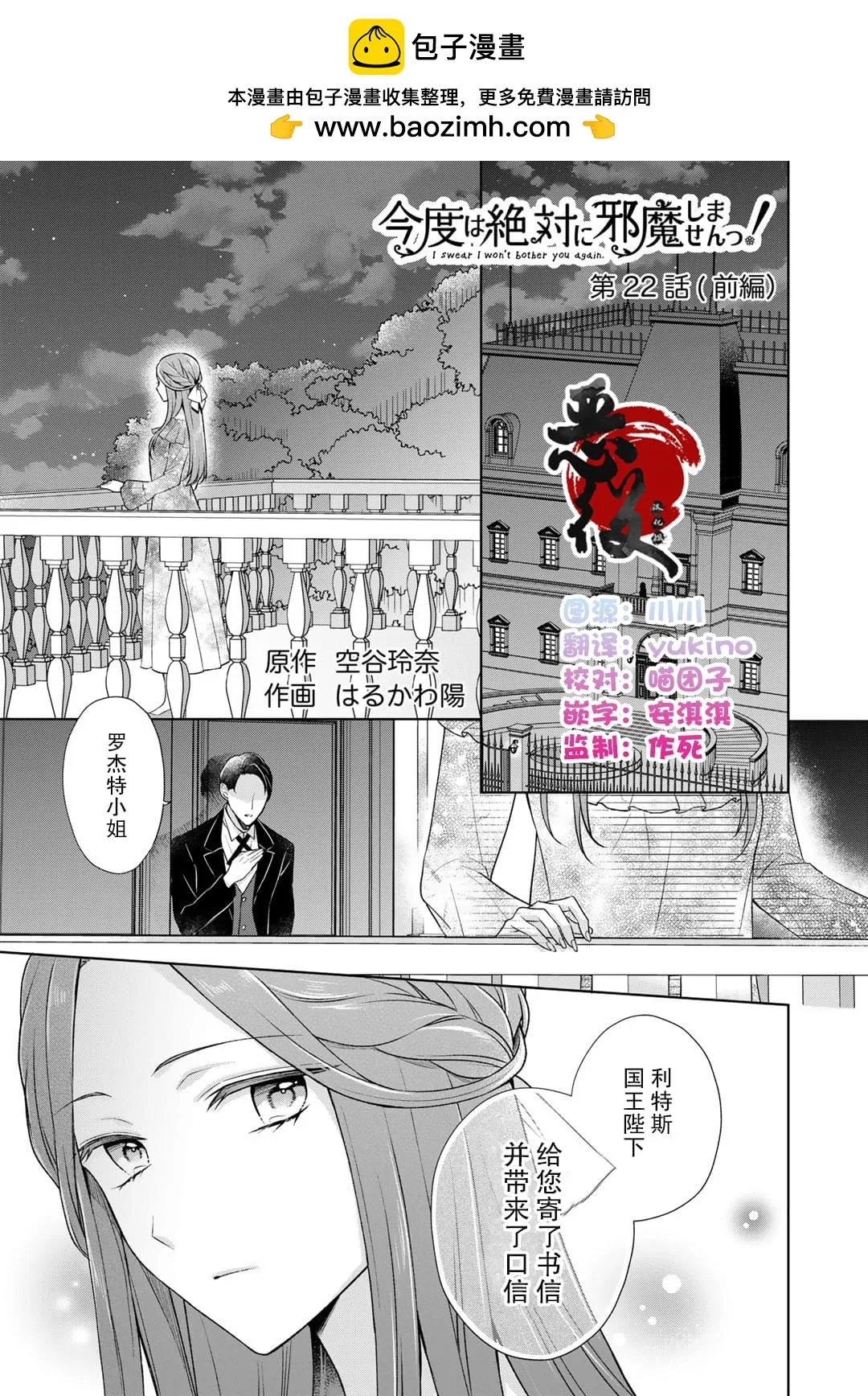 第22话 第1页
