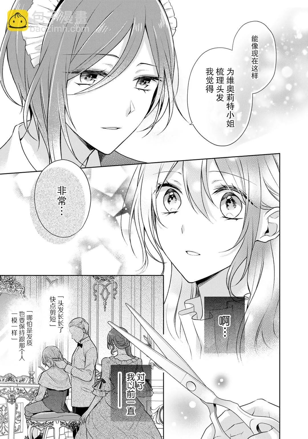 第22话 第5页