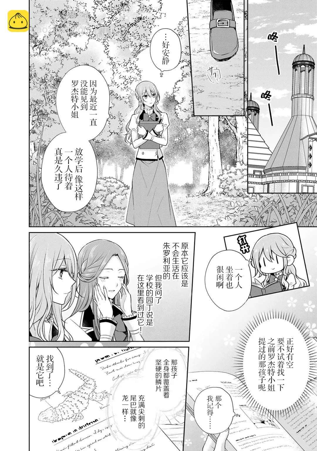 第22话 第12页