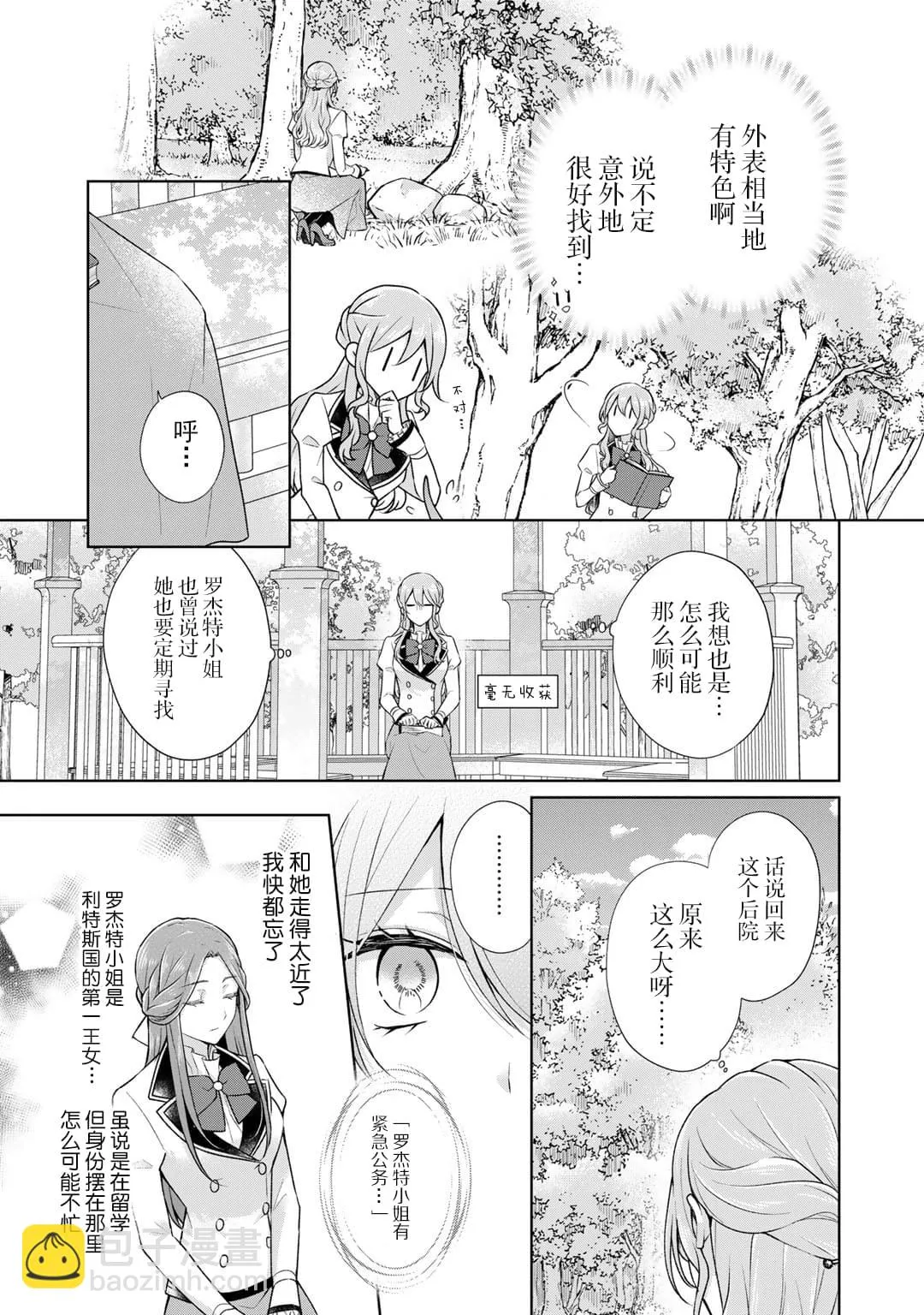 第22话 第13页