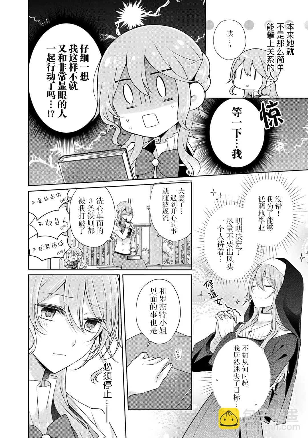 第22话 第14页