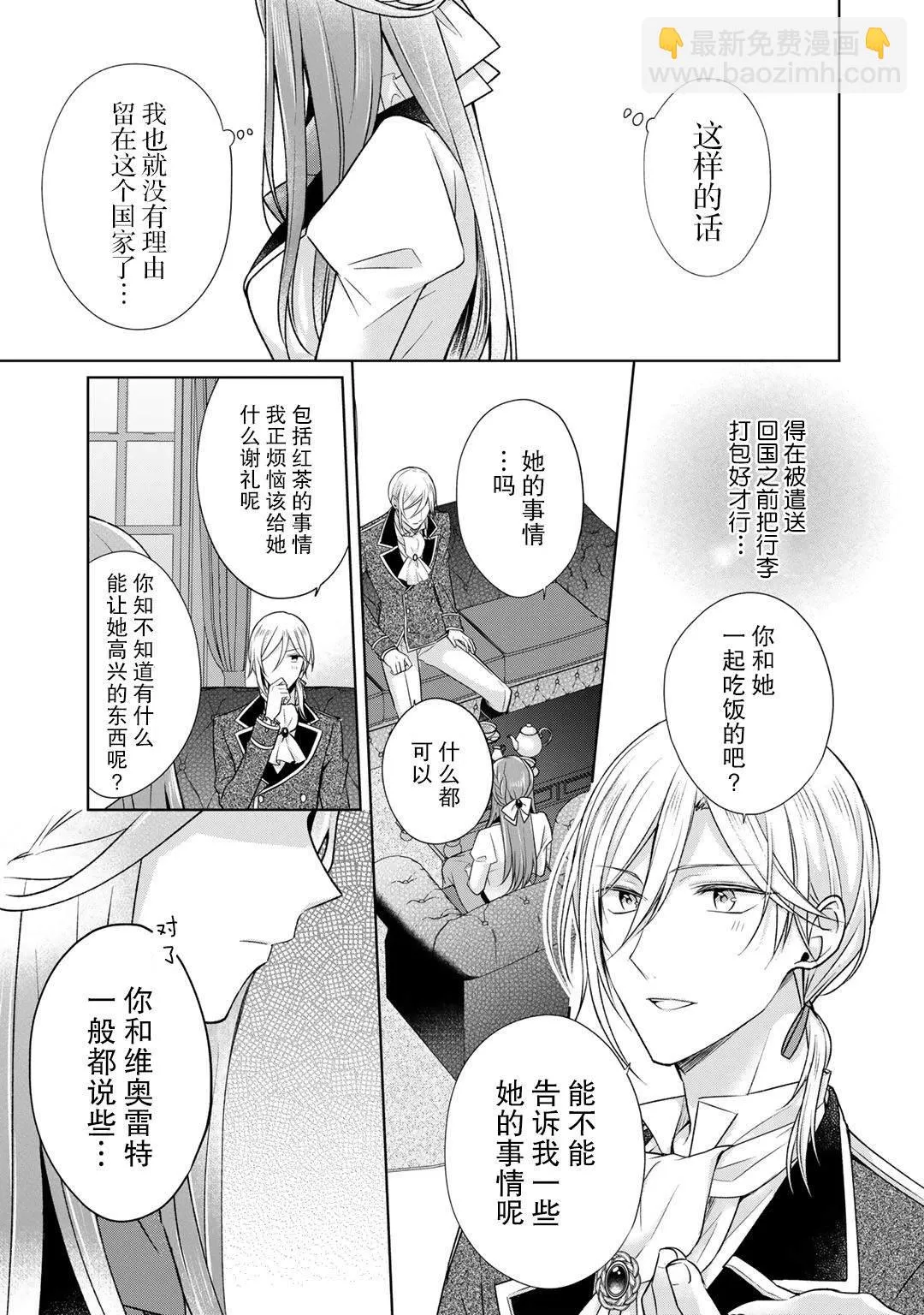 第21话 第3页