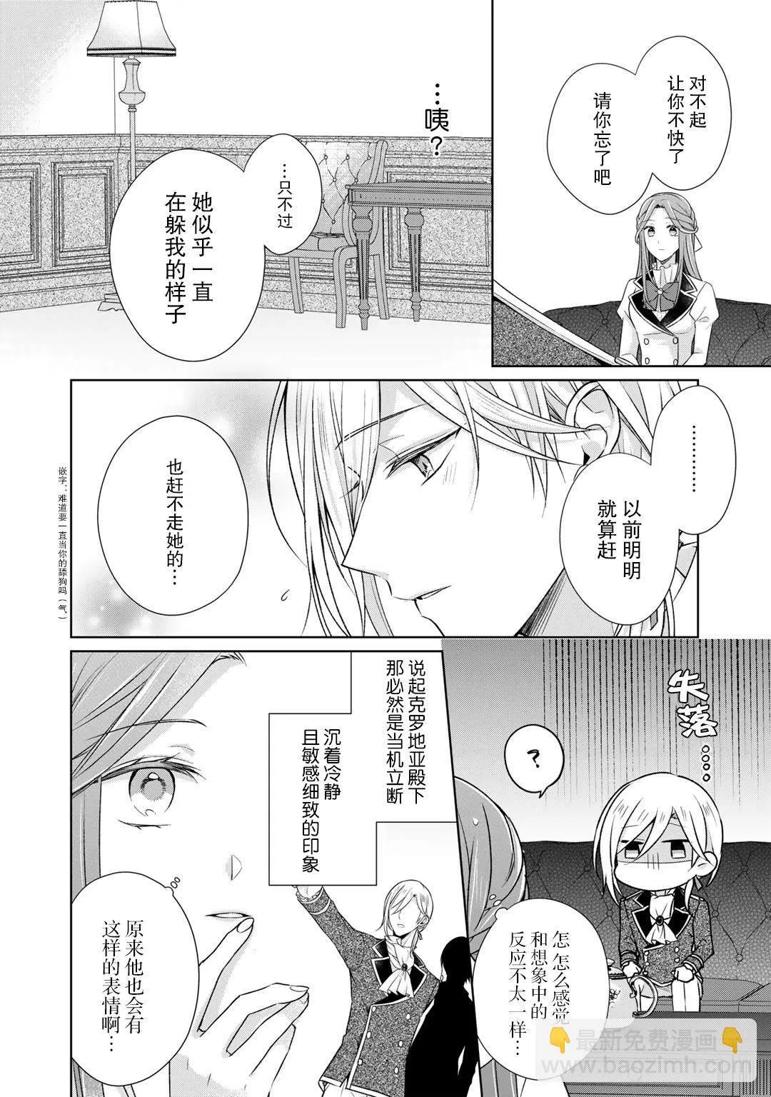 第21话 第6页