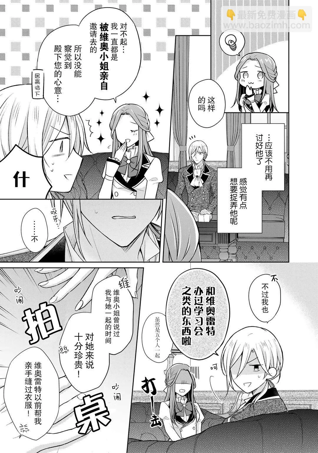 第21话 第7页