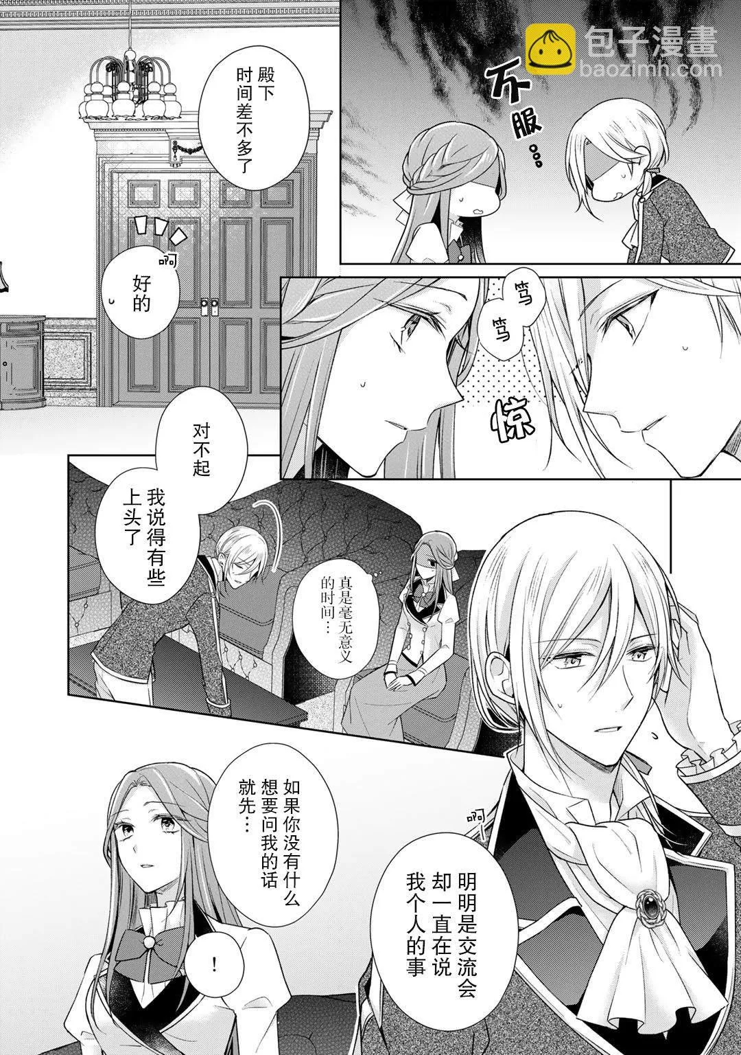 第21话 第8页
