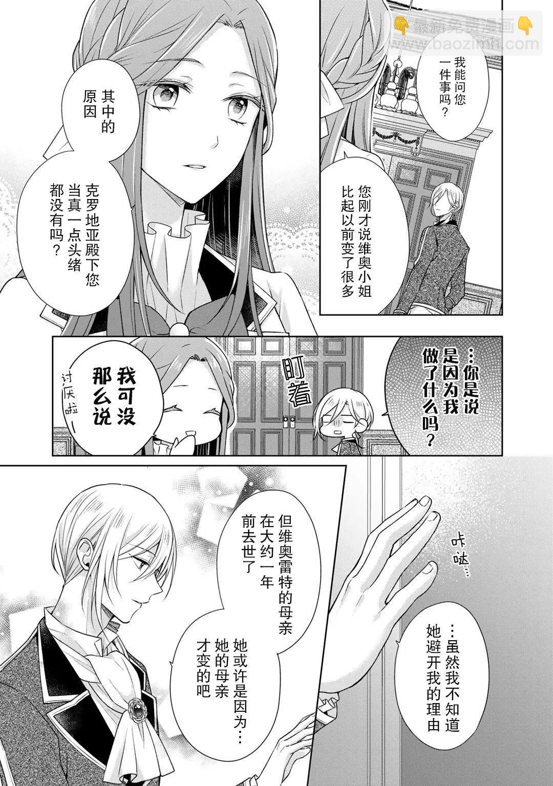 第21话 第9页