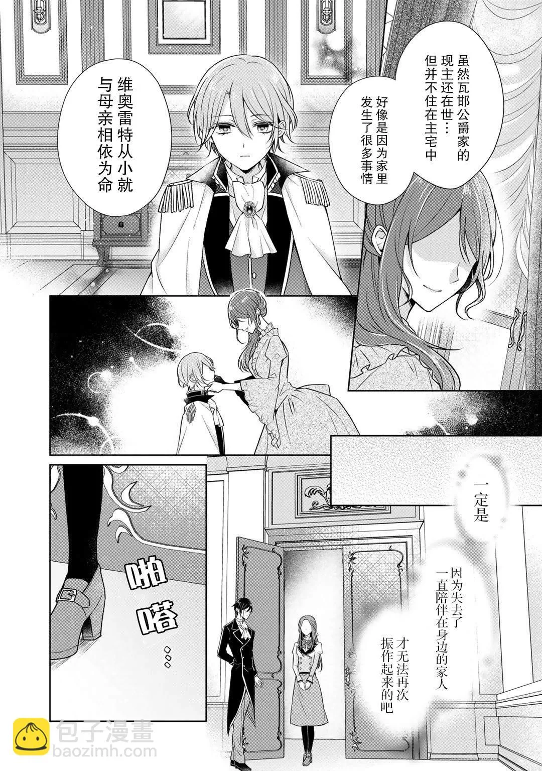 第21话 第10页
