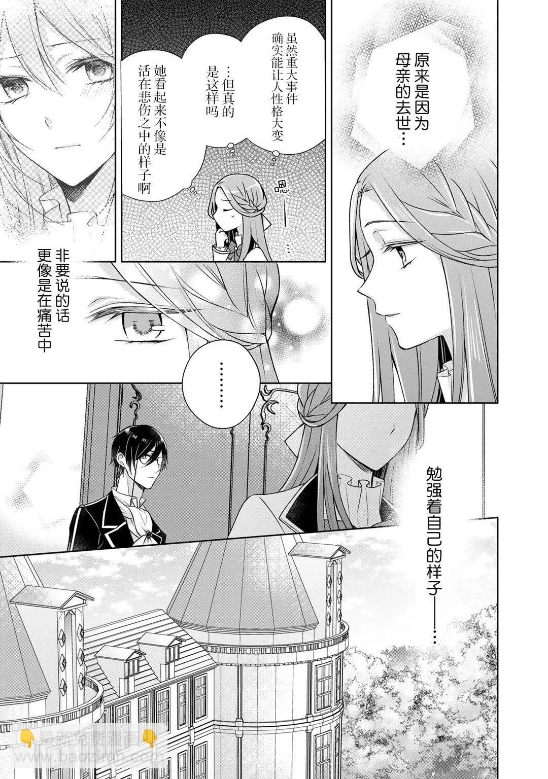 第21话 第11页