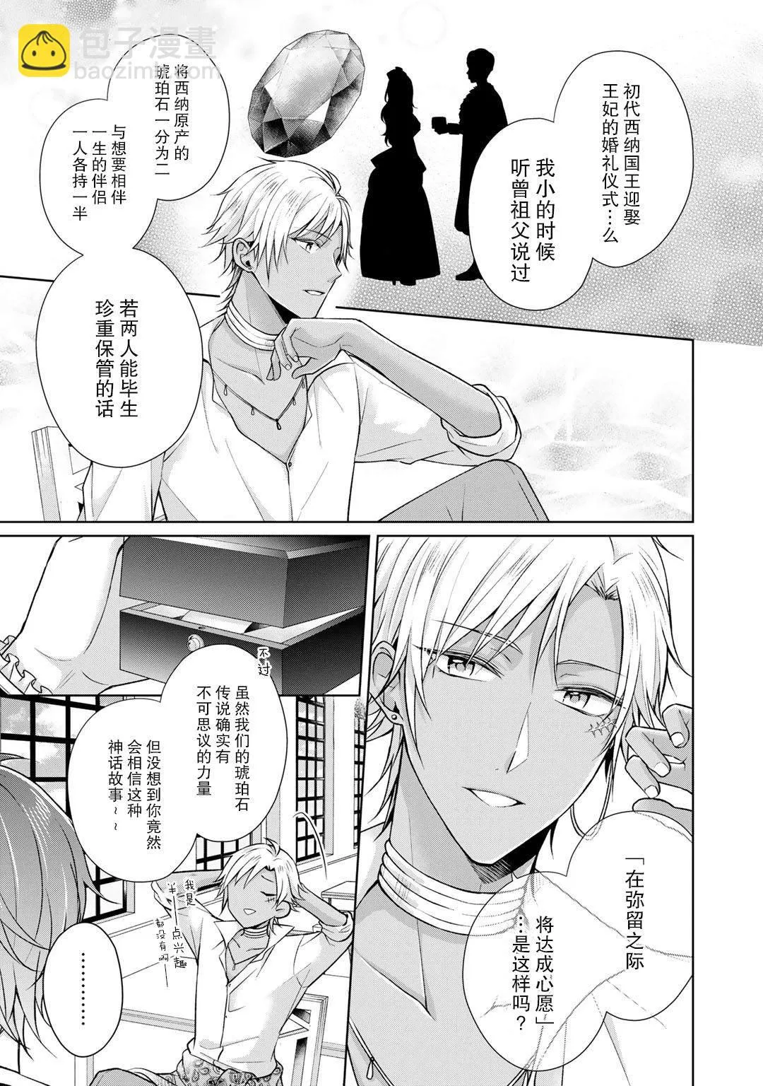 第21话 第13页