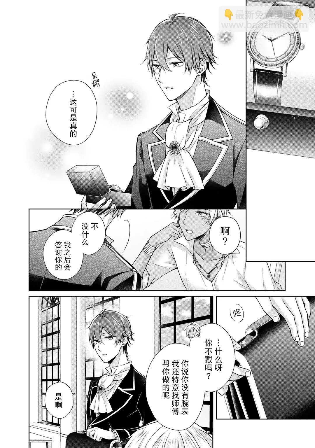 第21话 第14页