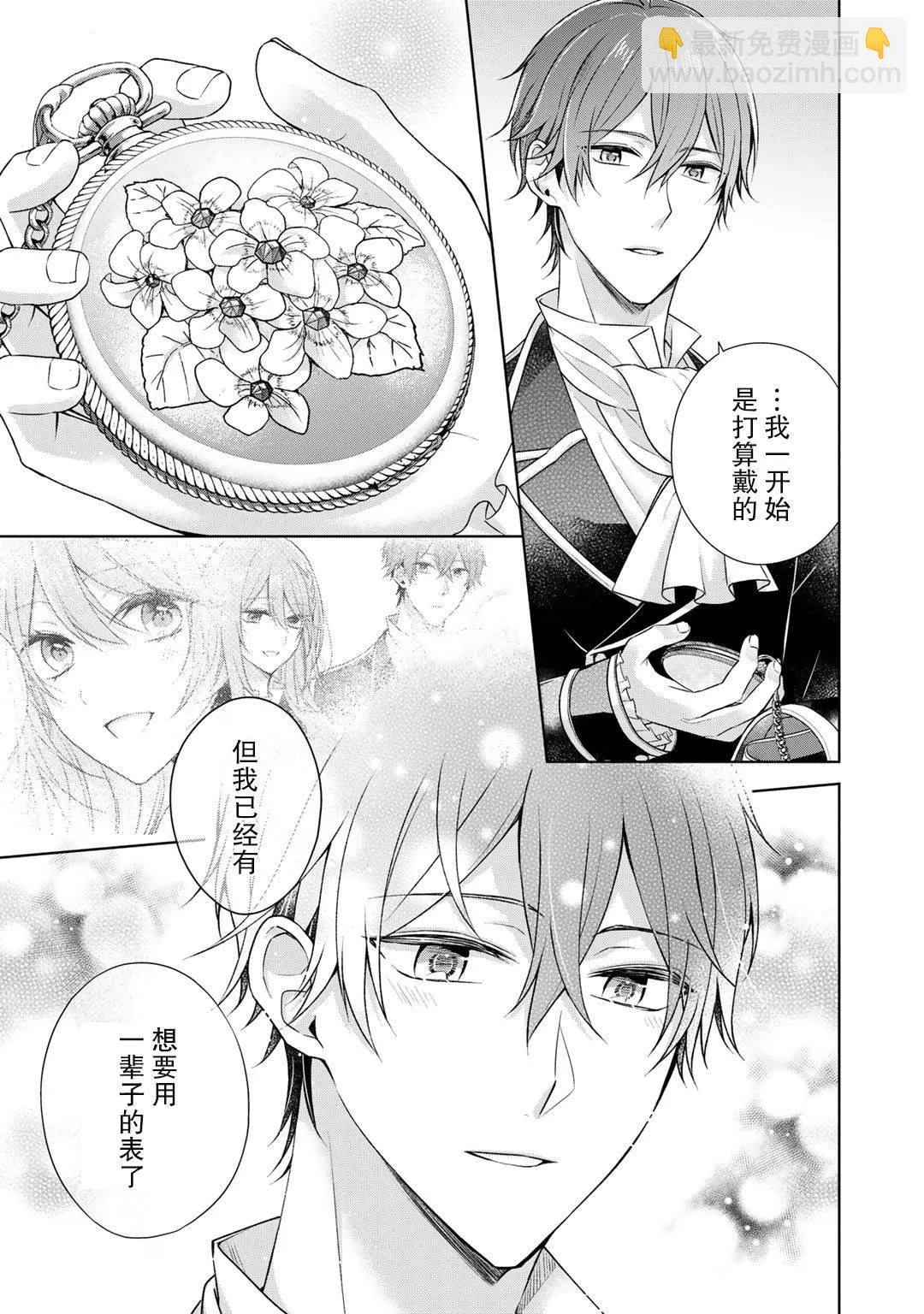 第21话 第15页