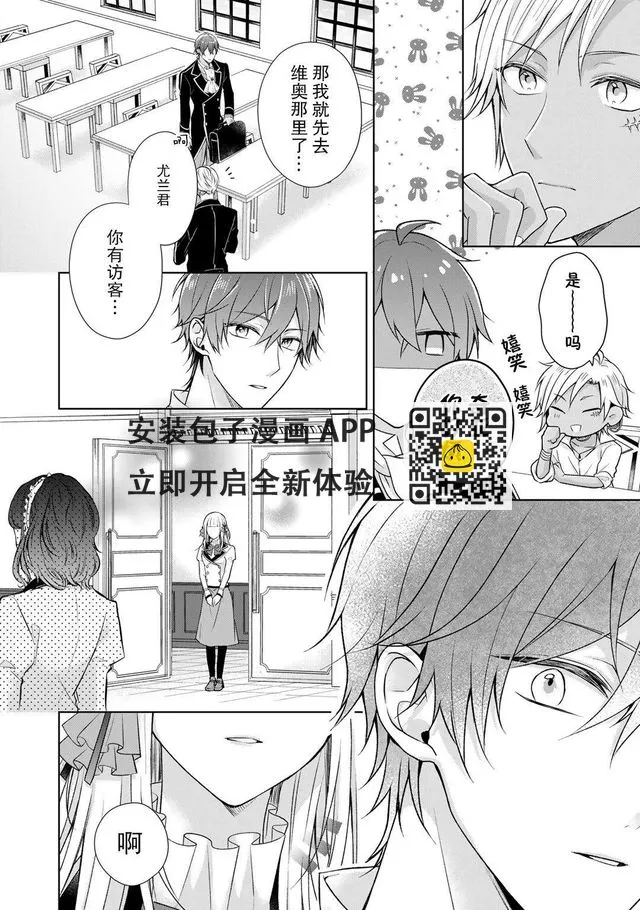 第21话 第16页