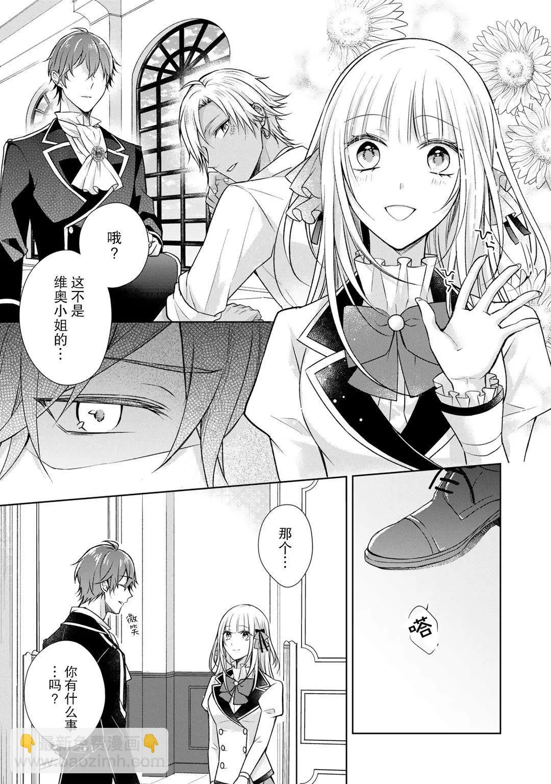 第21话 第17页