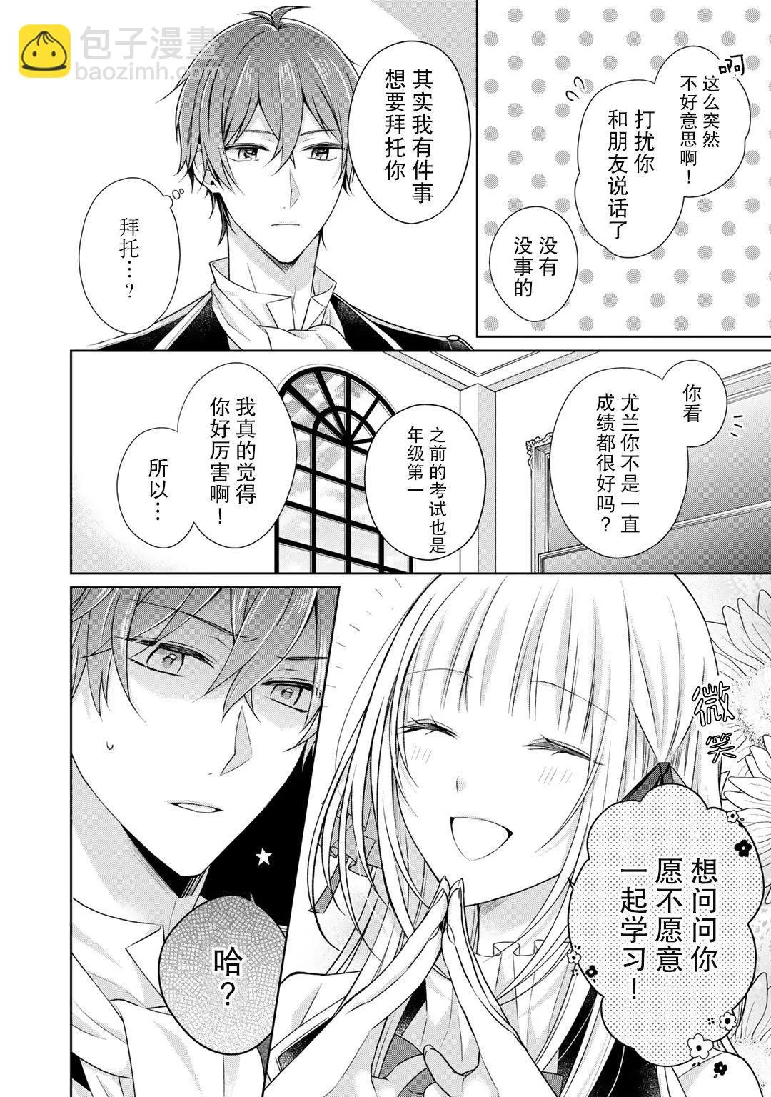 第21话 第18页
