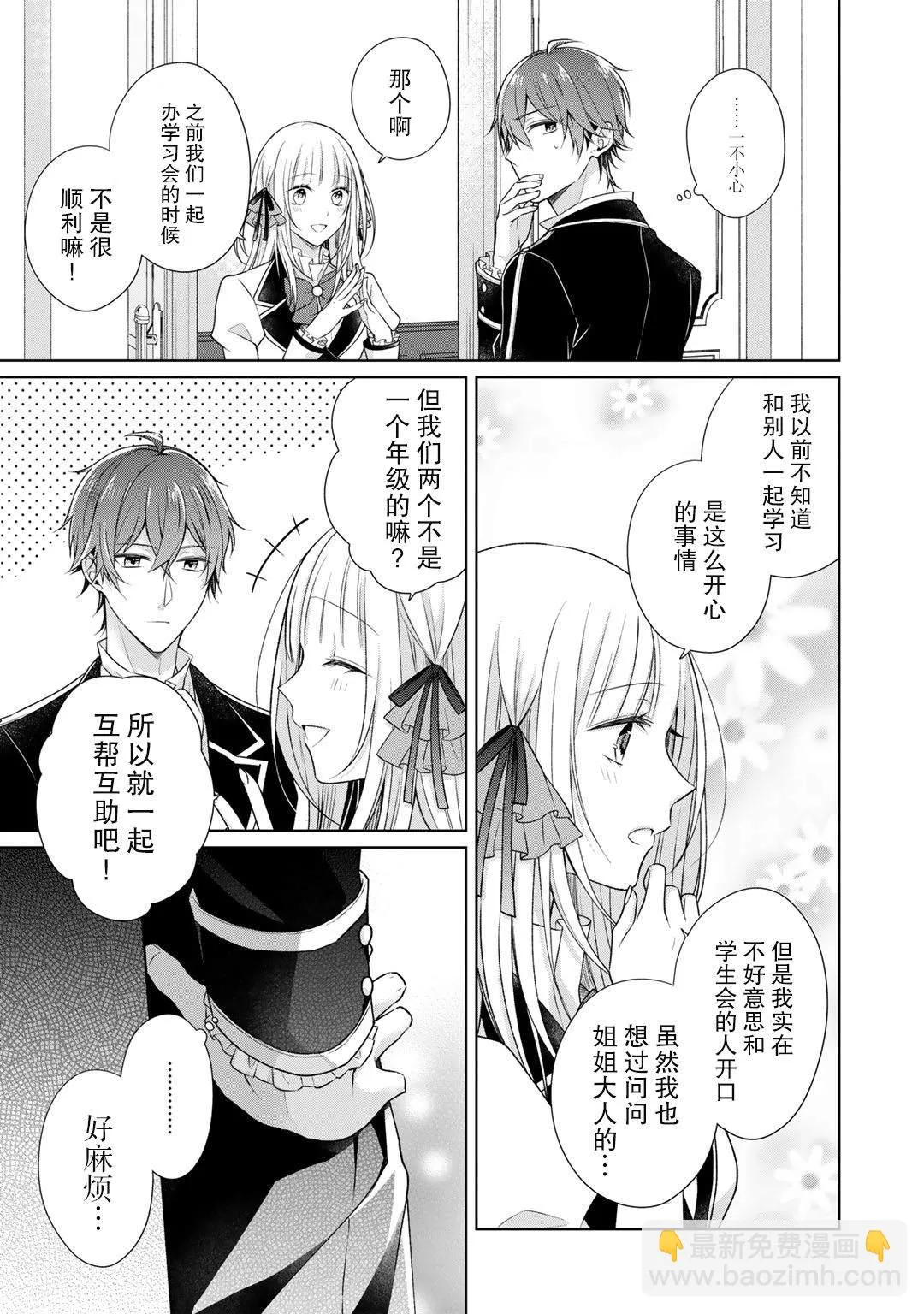 第21话 第19页