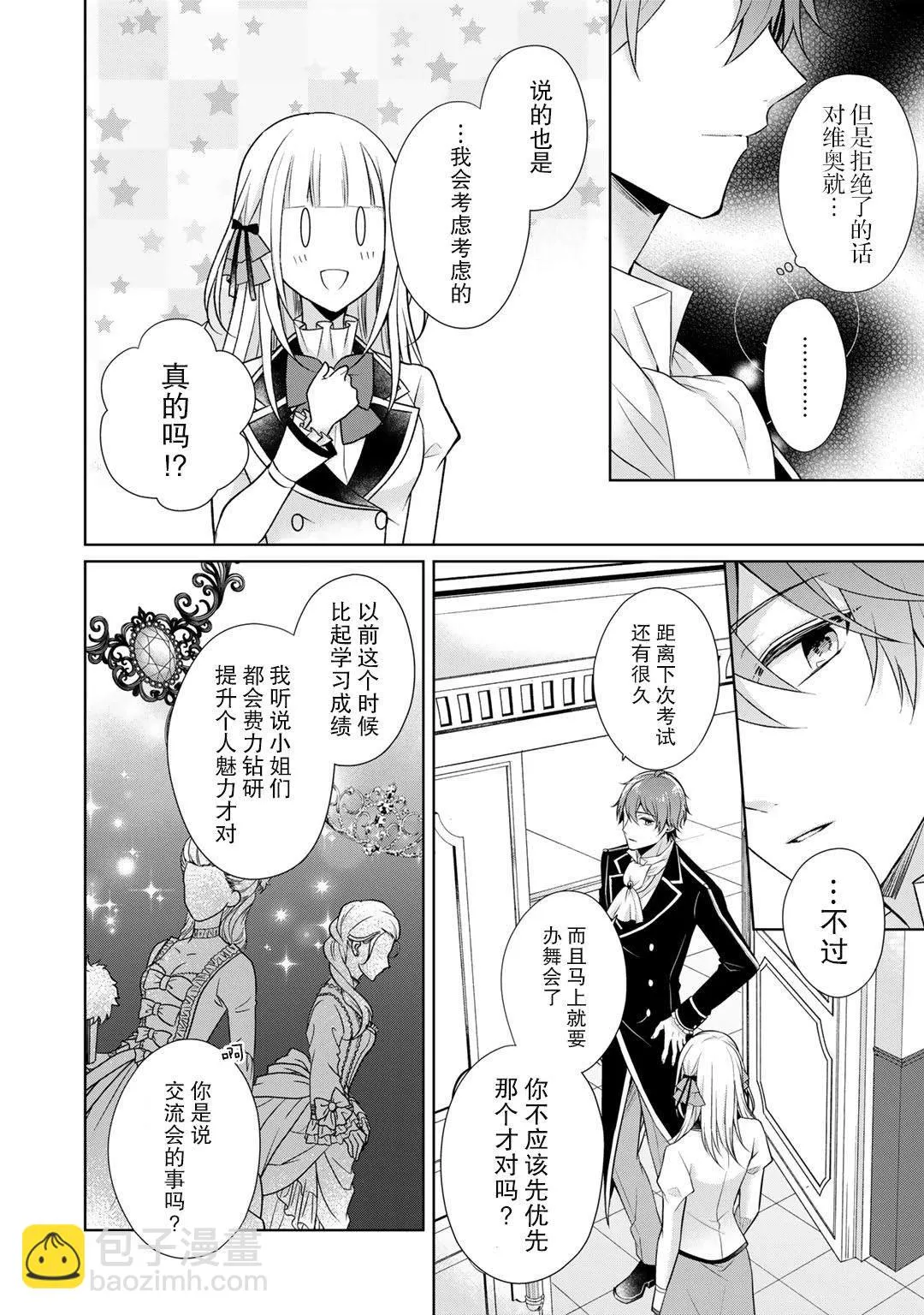 第21话 第20页