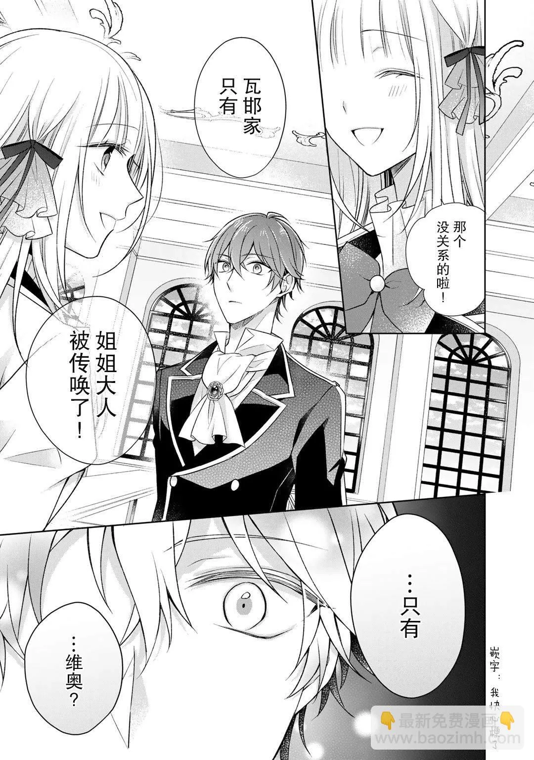 第21话 第21页