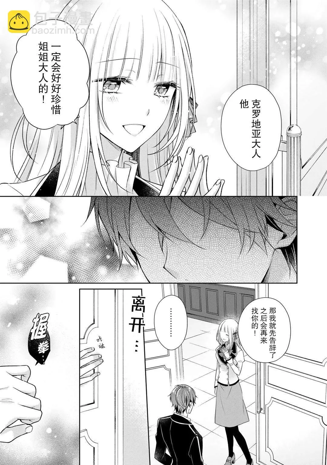第21话 第23页