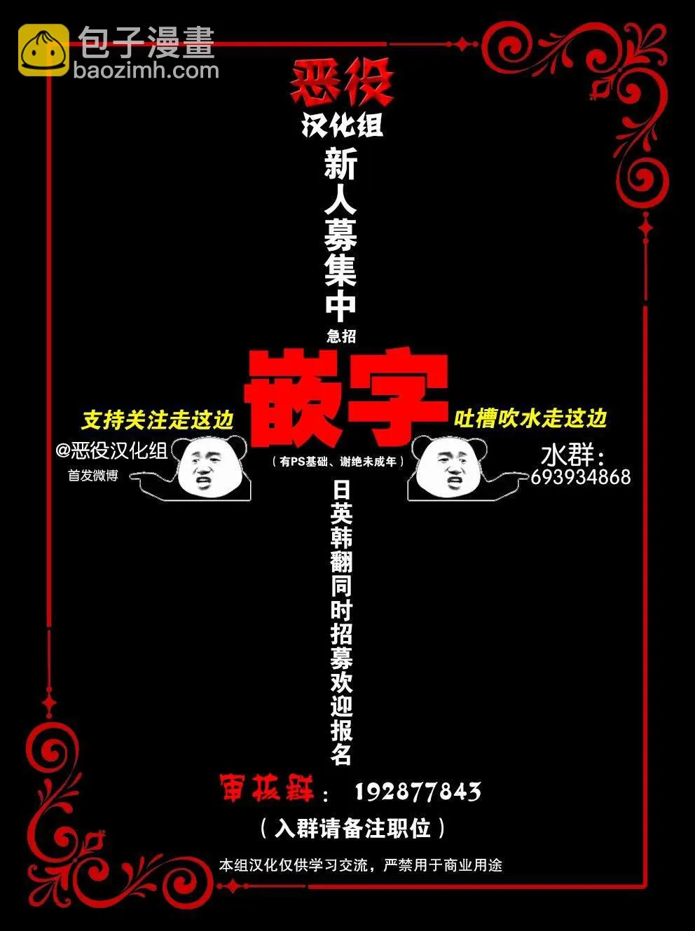第21话 第25页
