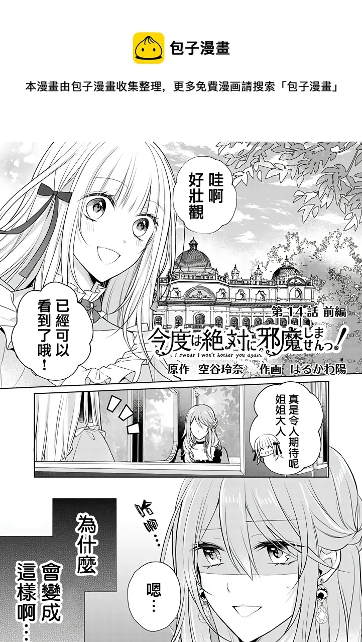 第14话 第1页