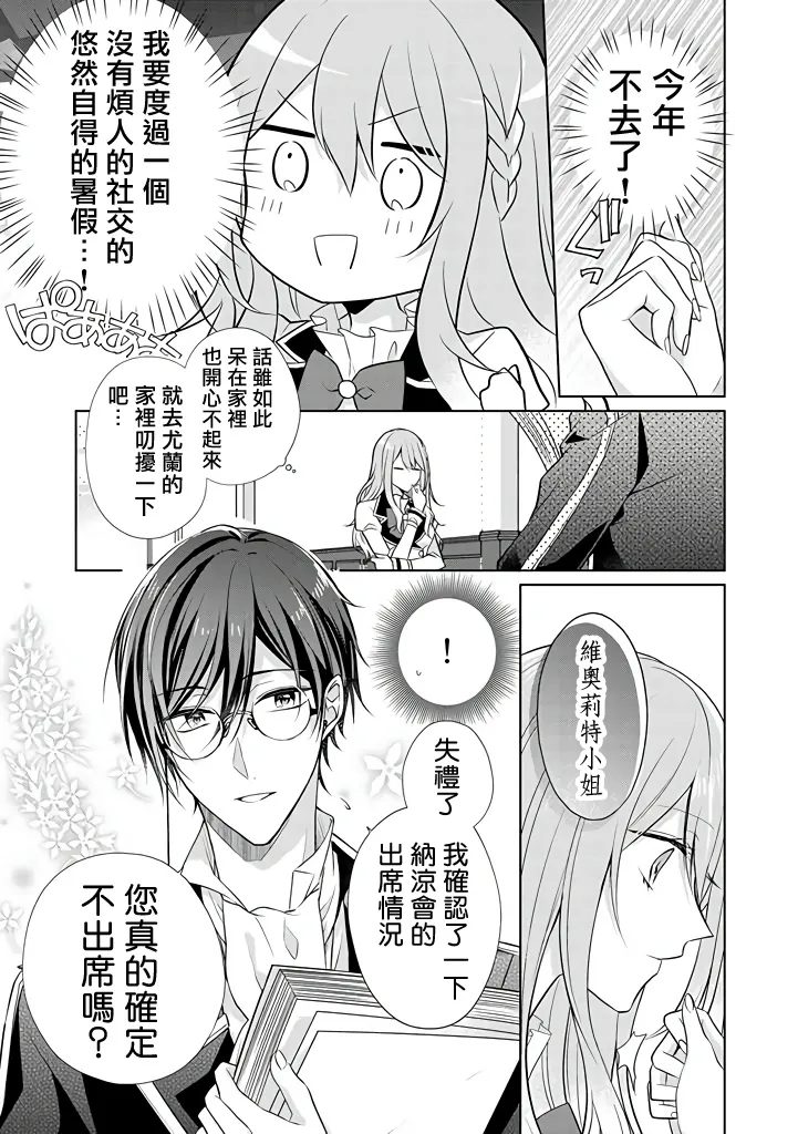 第14话 第3页