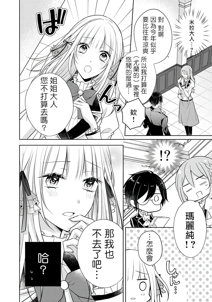 第14话 第4页