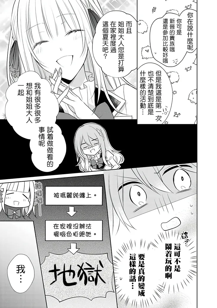 第14话 第5页