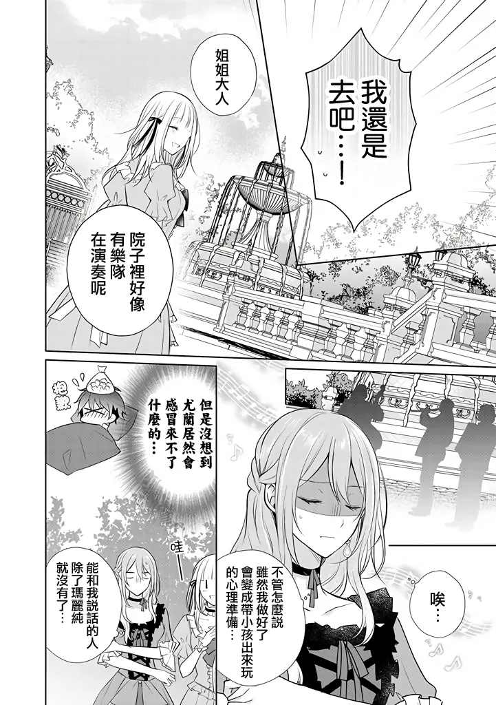 第14话 第6页