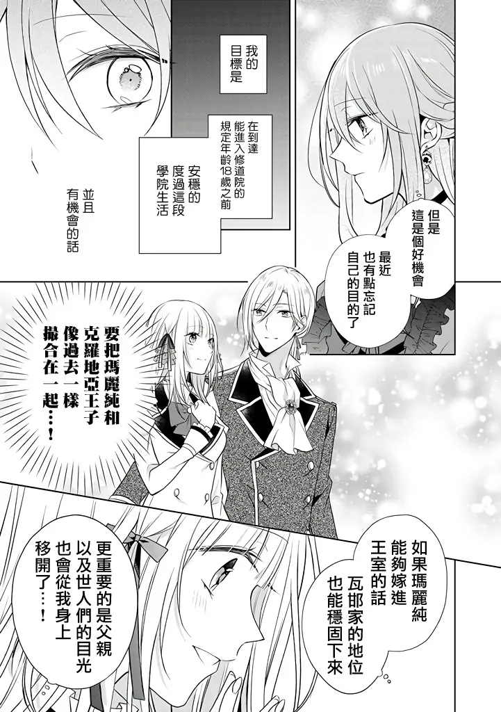 第14话 第7页