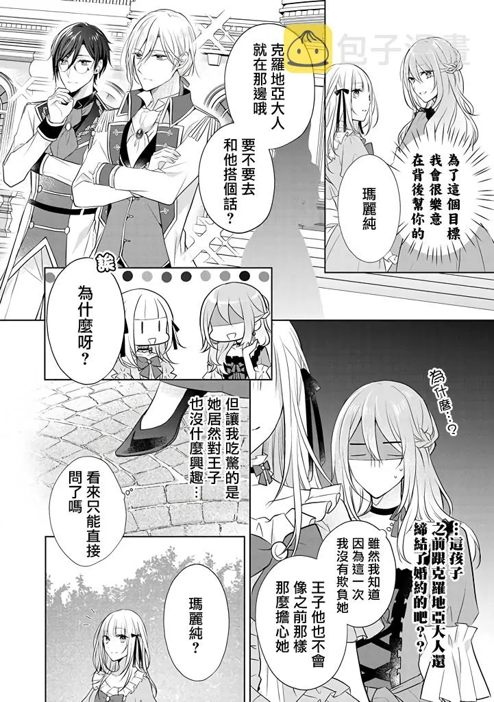第14话 第8页