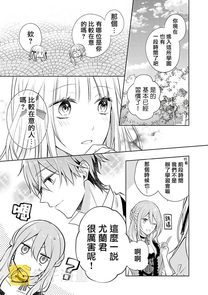 第14话 第9页