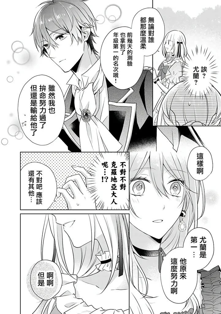 第14话 第10页
