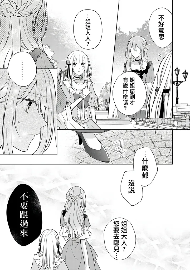 第14话 第13页
