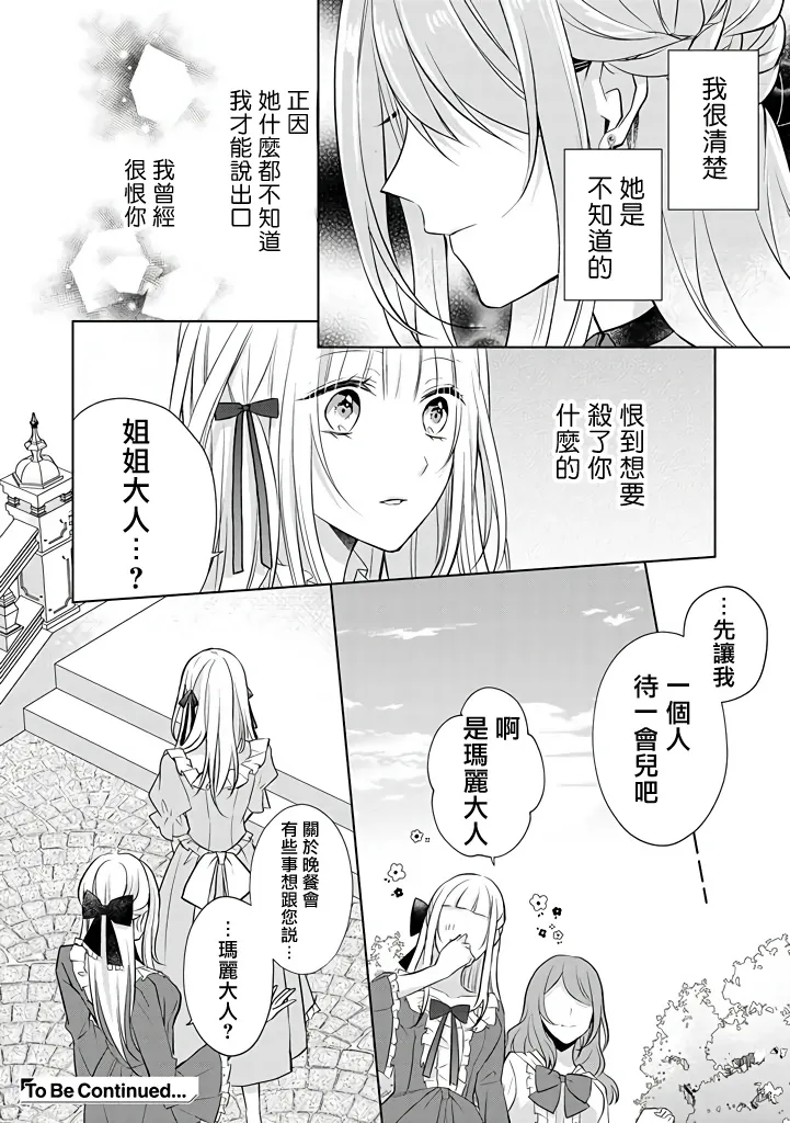 第14话 第14页