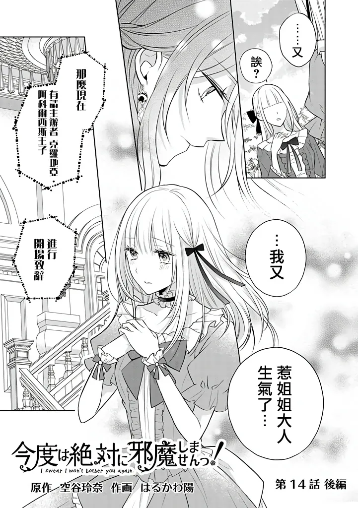 第14话 第15页
