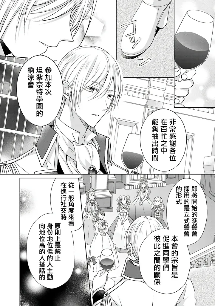 第14话 第16页