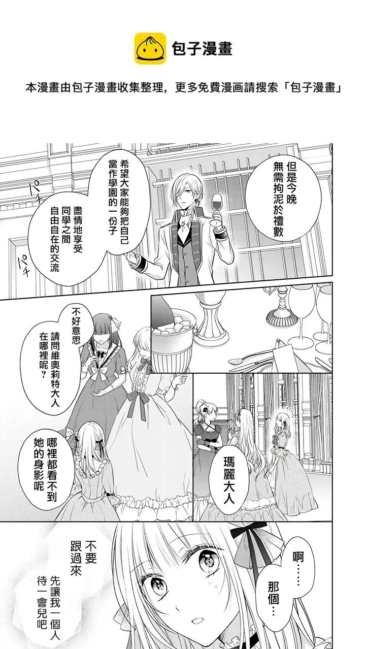 第14话 第17页